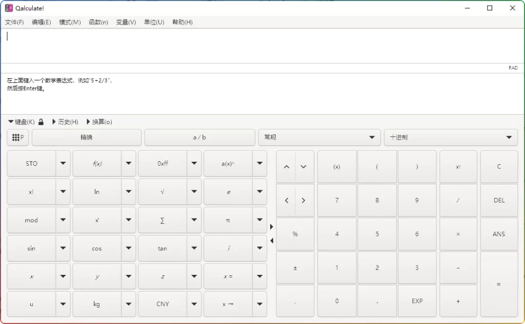 图片[1]-Qalculate! v5.8.2官方便携版：全能科学计算器软件 - 搜源站-搜源站