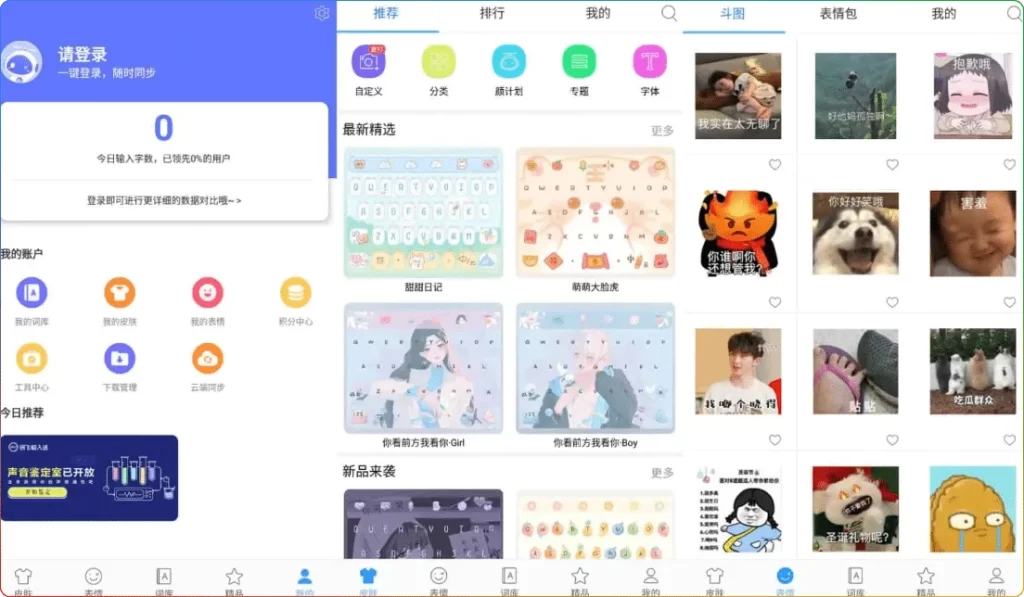 图片[1]-讯飞输入法 v14.1.21去广告版：安卓语音输入法纯净优化 - 搜源站-搜源站