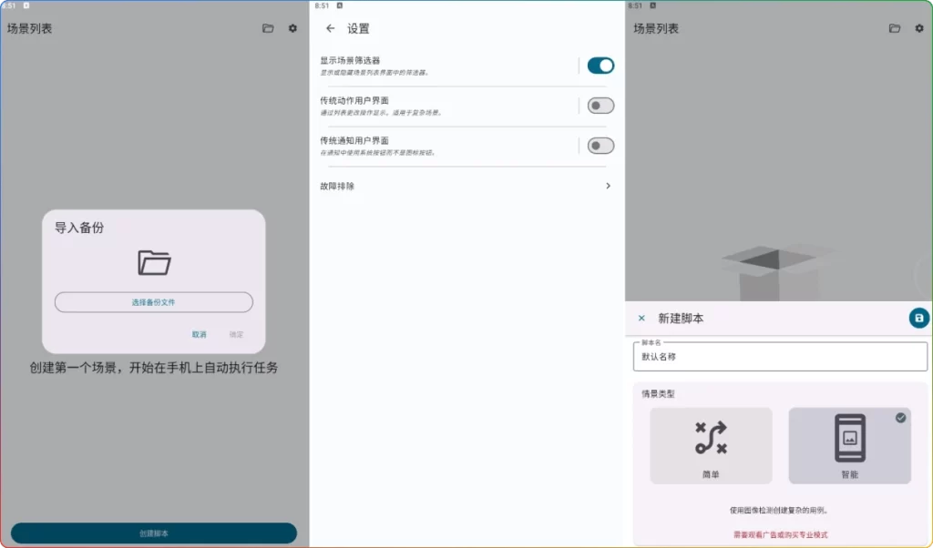 图片[1]-自动点击器Klick v3.4.0：安卓图像识别自动点击工具 - 搜源站-搜源站
