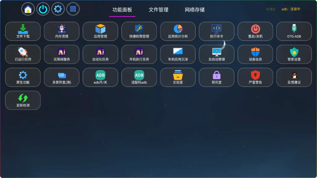 图片[1]-电视应用管家 v1.8.2 免费版：TV应用管理工具 - 搜源站-搜源站
