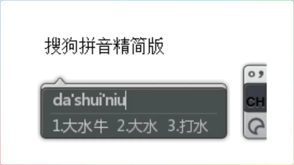 图片[1]-PC 搜狗输入法 v16.2.0.3184：无广告精简优化版 - 搜源站-搜源站