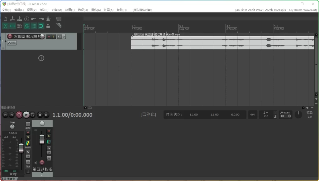 图片[1]-REAPER v7.58 高级汉化版：专业音频编辑软件 - 搜源站-搜源站