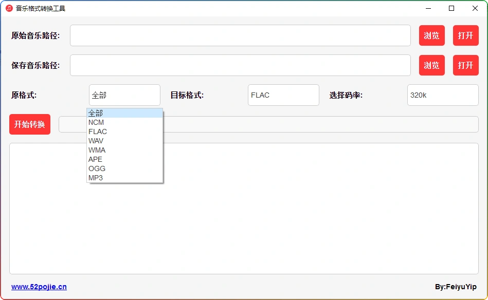 图片[1]-MusicConventor v1.0：免费音乐格式转换工具 - 搜源站-搜源站