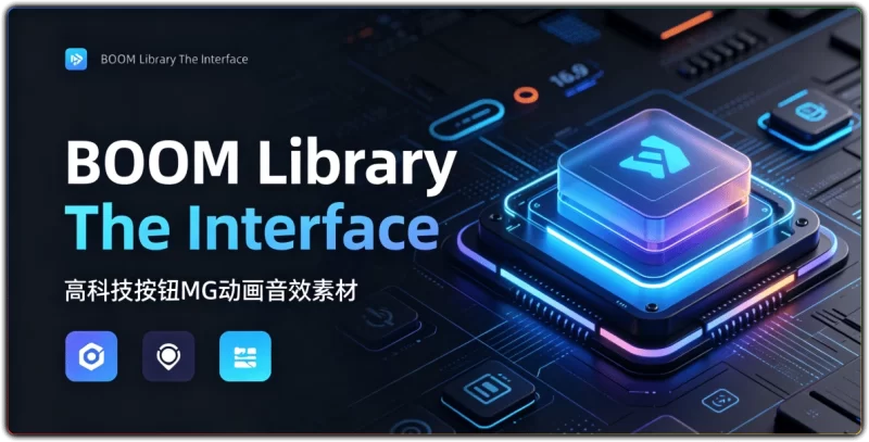 BOOM Library The Interface:高科技按钮MG动画音效素材 - 搜源站-搜源站