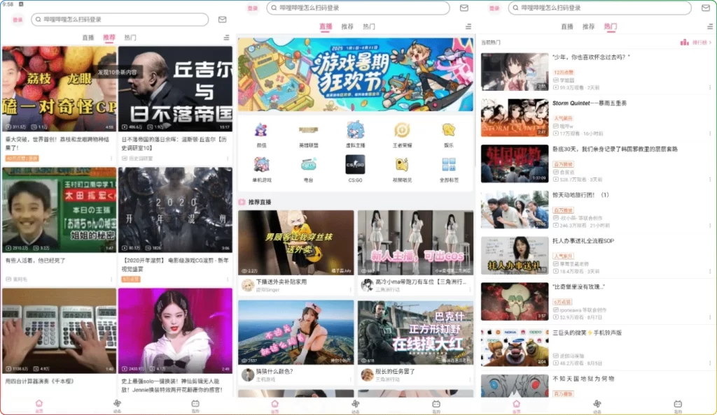 图片[1]-哔哩哔哩国际版v3.20.4： 海外用户专享无限制版 - 搜源站-搜源站