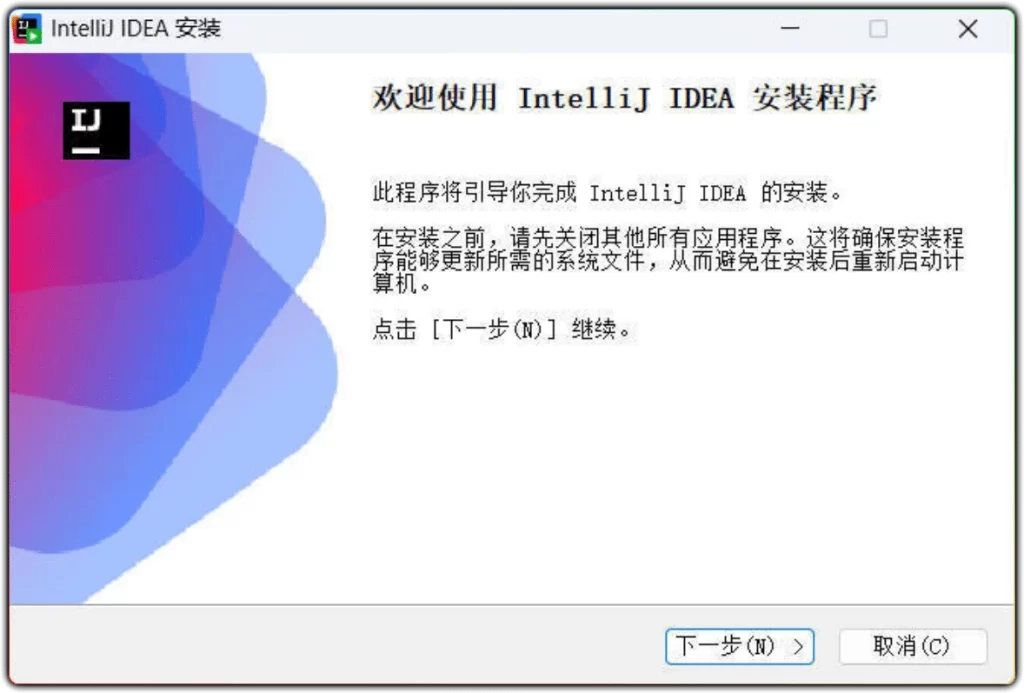 图片[1]-IntelliJ IDEA 2026.1.0：智能高效集成开发环境 - 搜源站-搜源站