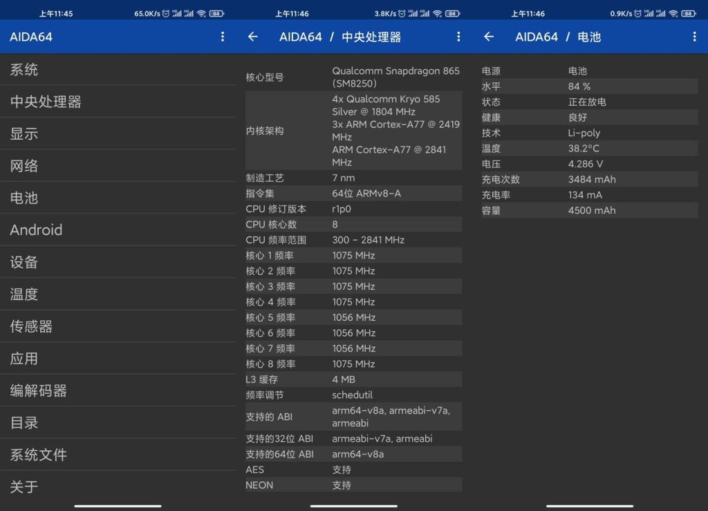图片[1]-安卓 AIDA64 v2.20：专业安卓设备硬件检测工具 - 搜源站-搜源站