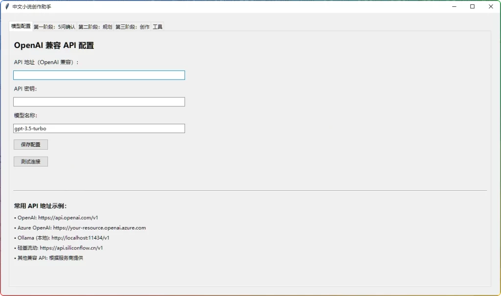 图片[1]-AI 中文小说创作助手：高效写小说工具 - 搜源站-搜源站