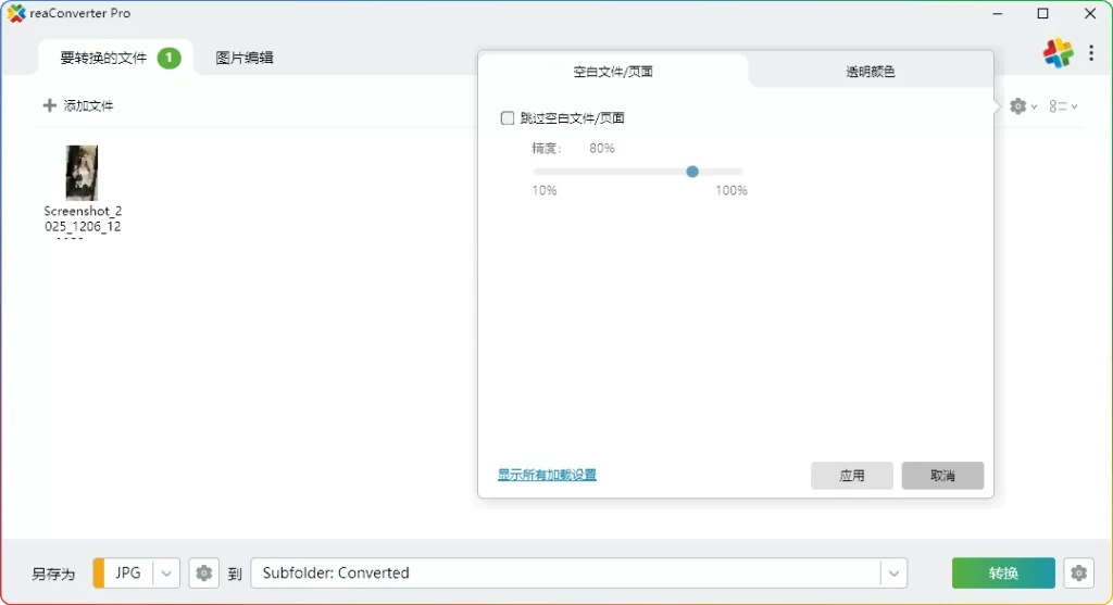 图片[1]-ReaConverter Pro v8.0.165绿色版：图像格式转换器 - 搜源站-搜源站