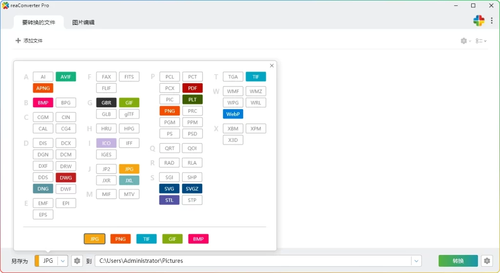 图片[1]-ReaConverter Pro v8.0.205：全能图像格式转换工具 - 搜源站-搜源站