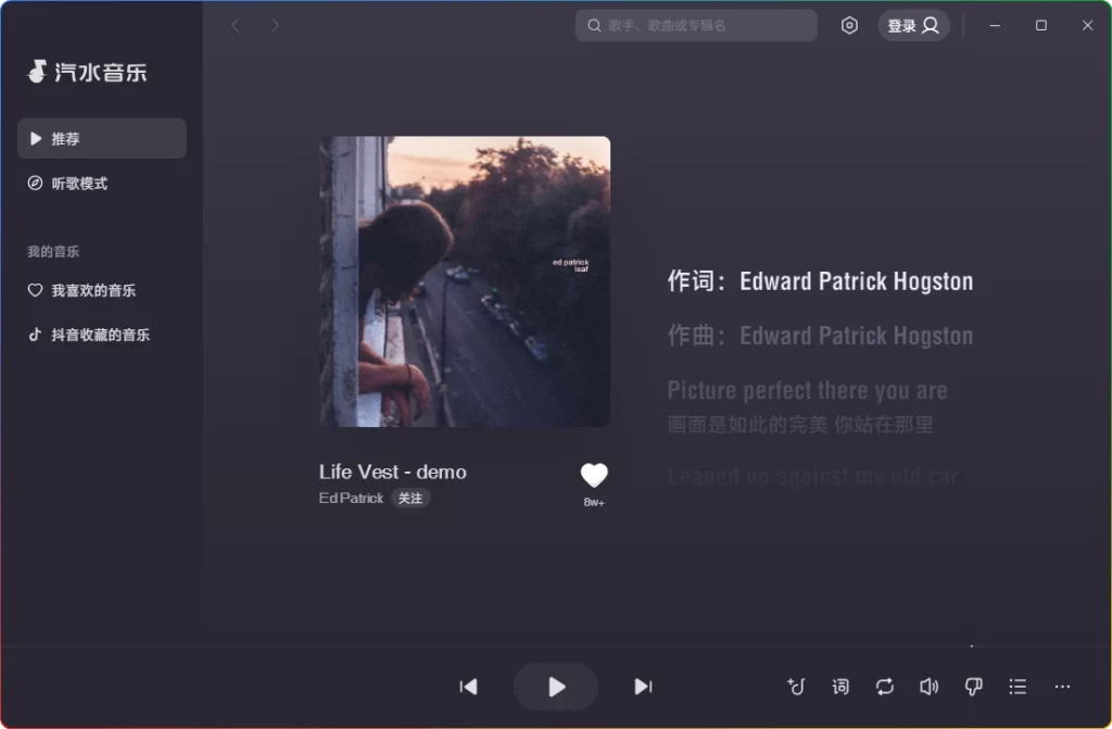 图片[1]-汽水音乐 v1.9.0：PC版官方下载 - 搜源站-搜源站