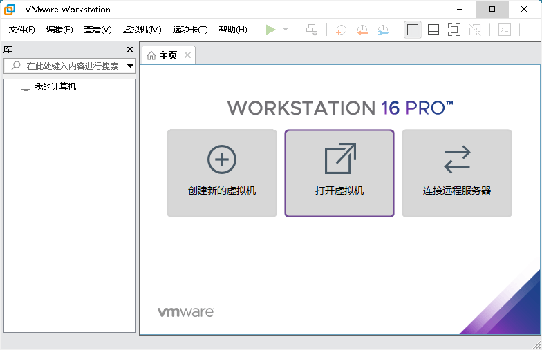 图片[1]-VMware Workstation PRO 26H1：虚拟机安装使用教程 - 搜源站-搜源站
