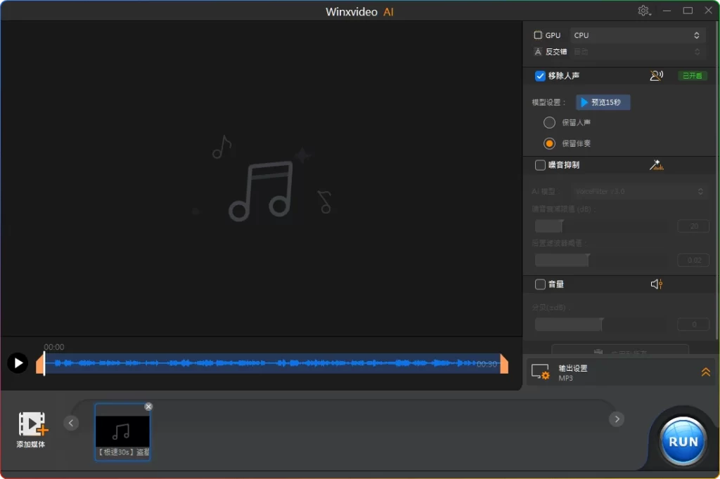 图片[4]-Winxvideo AI v4.4.0中文便携版：AI视频增强与智能编辑工具 - 搜源站-搜源站