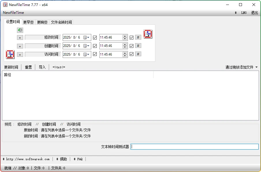 图片[1]-NewFileTime v7.77：文件时间戳批量修改工具 - 搜源站-搜源站