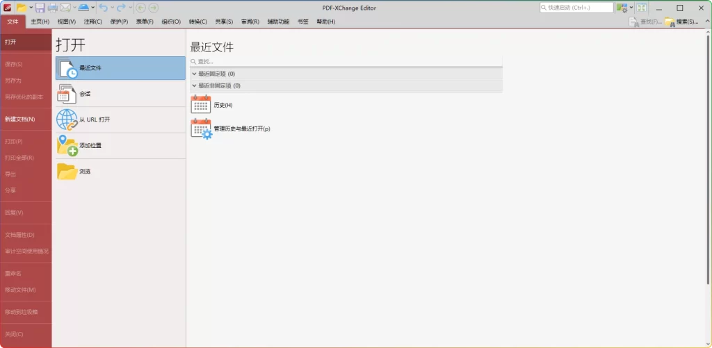 图片[1]-PDF-XChange Editor v10.8.1.406：高效PDF编辑工具 - 搜源站-搜源站