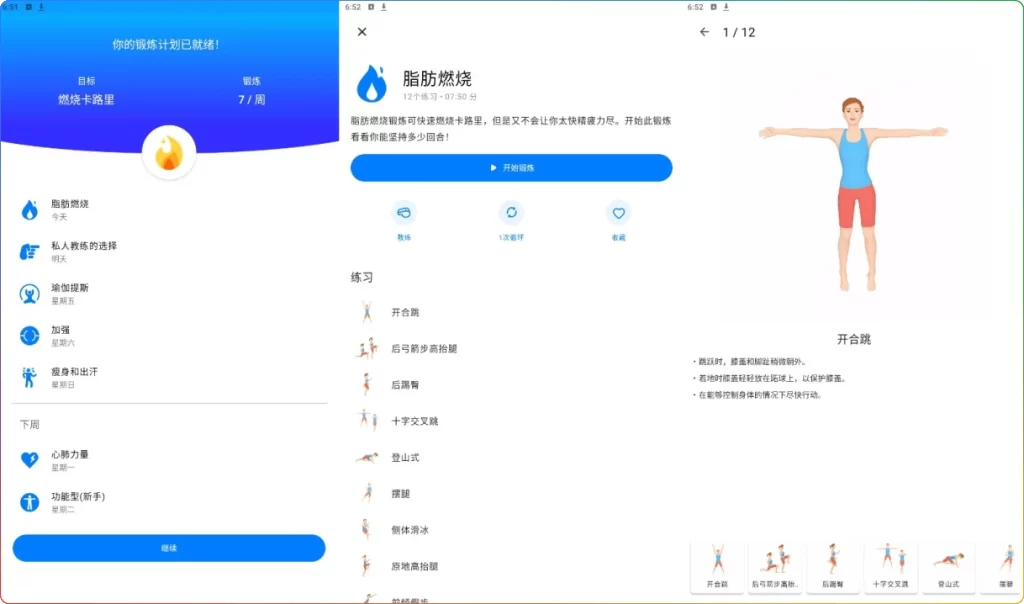 图片[1]-Seven v9.24.2高级版：7分钟高效健身锻炼挑战应用 - 搜源站-搜源站