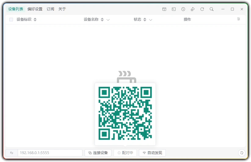 图片[1]-Escrcpy v2.10.2：安卓电脑投屏控制工具 - 搜源站-搜源站