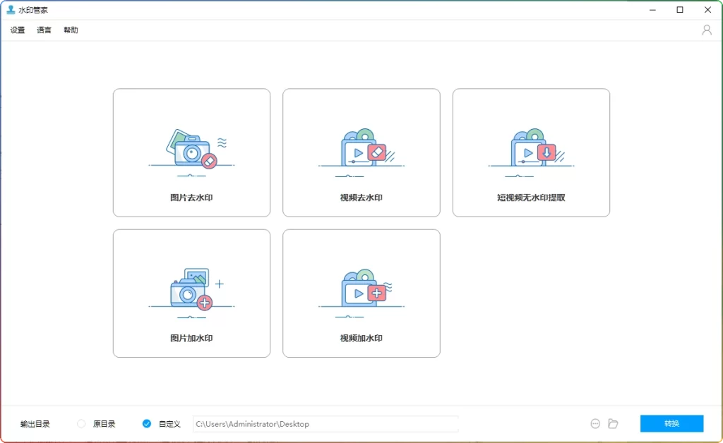 图片[1]-水印管家Apowersoft v1.4.9.1：专业视频图片去水印工具 - 搜源站-搜源站