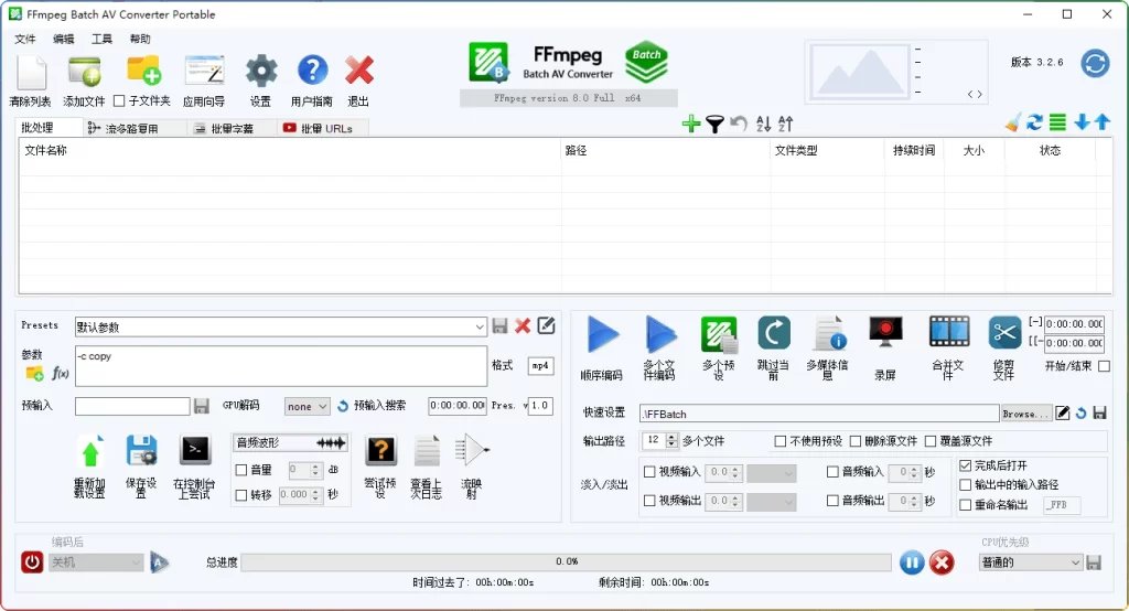 图片[1]-FFmpeg Batch AV Converter v3.2.6：开源视频批量处理工具 - 搜源站-搜源站