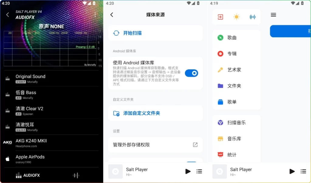 图片[1]-安卓椒盐音乐 v11.0.0：纯净本地播放器 - 搜源站-搜源站