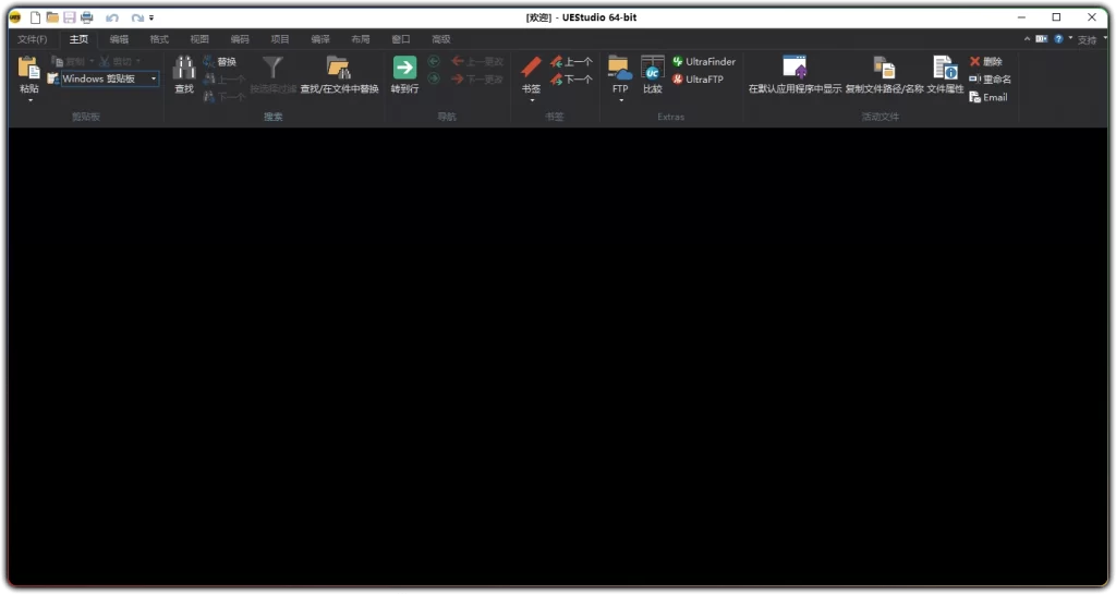 图片[1]-IDM UEStudio v25.2.0.24：全能代码编辑开发工具 - 搜源站-搜源站