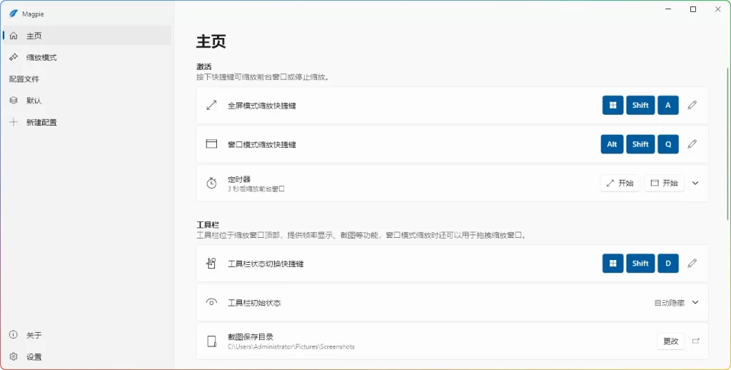 图片[1]-Magpie v0.12.1：Windows 窗口高清缩放工具 - 搜源站-搜源站
