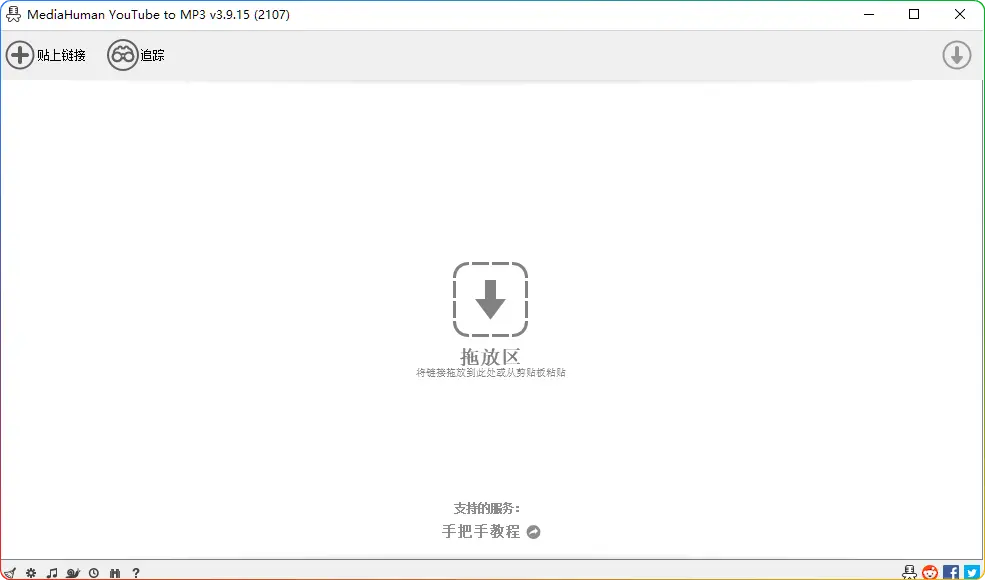 图片[1]-MediaHuman V3.9.15 ：YouTube音频转换下载工具 - 搜源站-搜源站