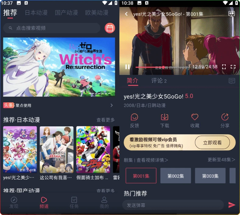 图片[1]-CliCli动漫v1.0.4.8去广告纯净版：动漫追番神器 - 搜源站-搜源站