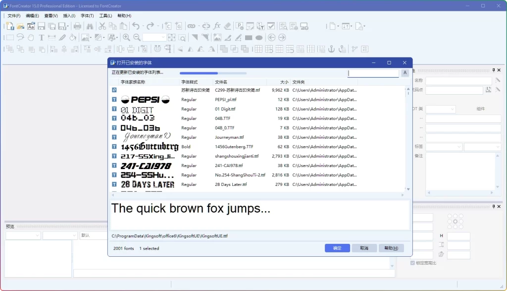 图片[1]-FontCreator v15.0.0.3042便携版：字体编辑软件 - 搜源站-搜源站