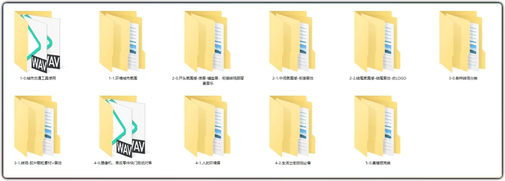 图片[3]-剪辑师万能音效设计：81GB 全中文分类音效合集 - 搜源站-搜源站
