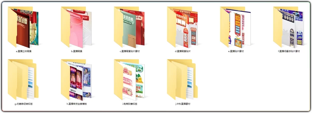 图片[3]-2026版直播间背景素材：抖音快手电商直播全套模板合集 - 搜源站-搜源站