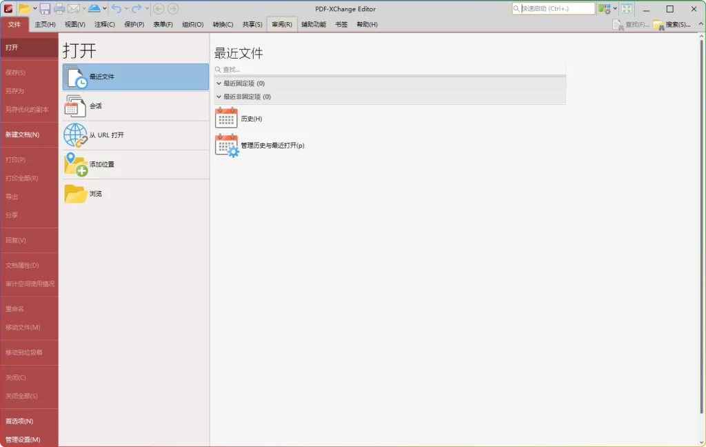 图片[1]-PDF-XChange Editor Plus V10.7.6.404 ：PDF编辑工具 - 搜源站-搜源站