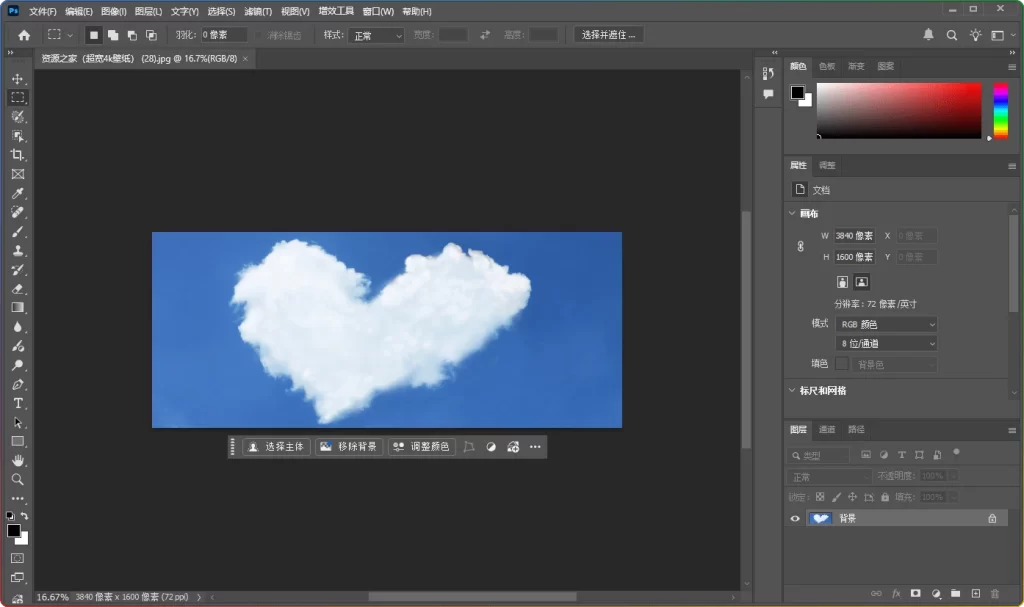 图片[1]-Adobe Photoshop 2026 v27.1.00绿色版：图像处理软件 - 搜源站-搜源站