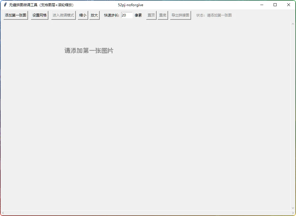 图片[1]-qz图片拼接工具V4：图片拼接工具 - 搜源站-搜源站
