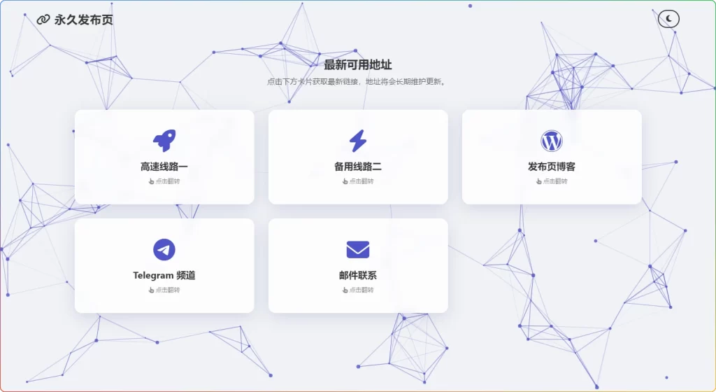 超级好看网站引导页：HTML5响应式多站导航页-搜源站