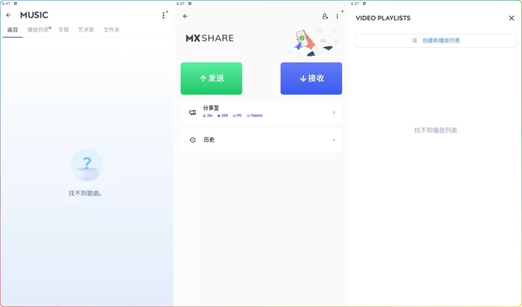 图片[1]-MX Player Pro v2.2.1高级版：安卓万能格式视频播放器 - 搜源站-搜源站