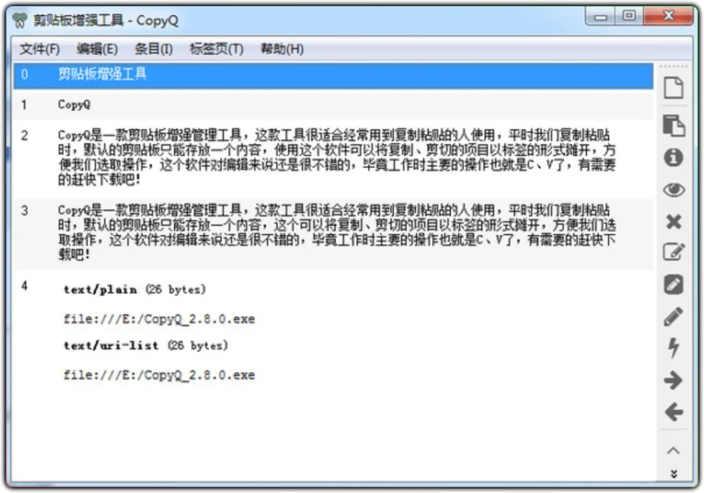 图片[1]-CopyQ v15.0.0：开源免费剪贴板管理工具 - 搜源站-搜源站
