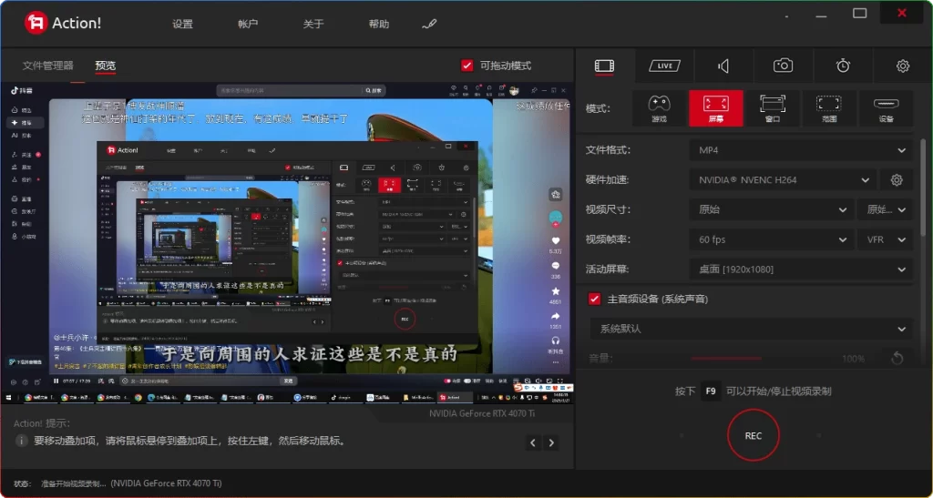 图片[1]-Mirillis Action v4.48.0中文版：专业屏幕录像工具 - 搜源站-搜源站