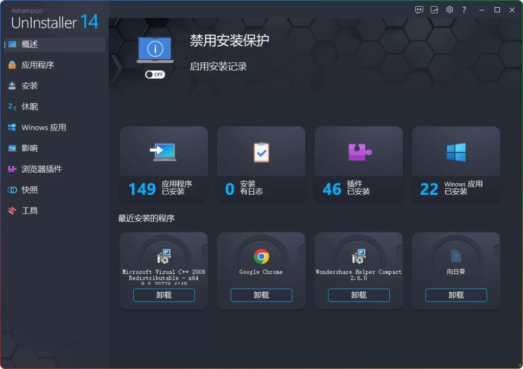 图片[1]-Ashampoo UnInstaller v14.00.12：软件卸载与系统优化工具 - 搜源站-搜源站