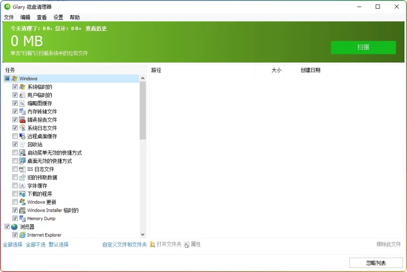 Glary Disk Cleaner v6.0.1.37:Windows磁盘清理工具 - 搜源站-搜源站