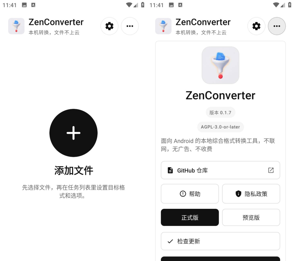 图片[1]-ZenConverter｜安卓本地开源文件转换器，不上传保护你的隐私文件 - 搜源站-搜源站
