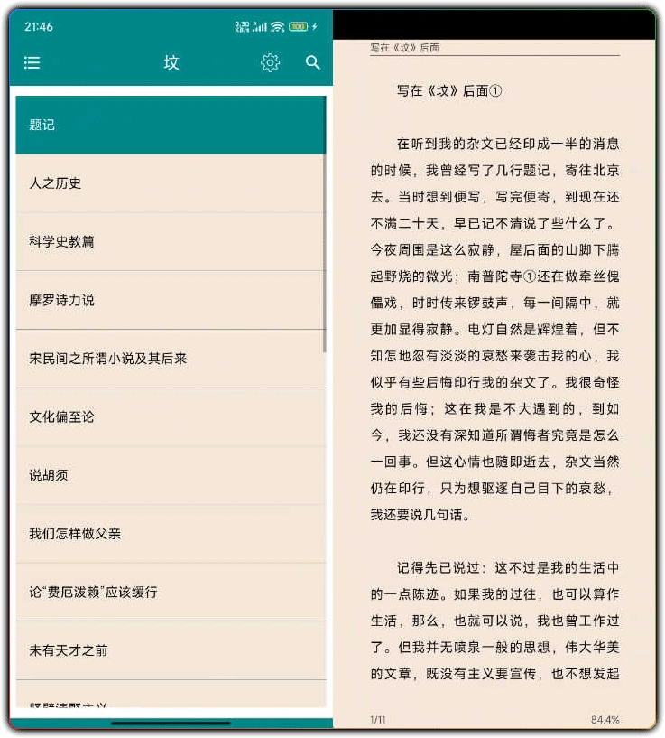 图片[1]-安卓鲁迅全集 v7.2.0：完整鲁迅作品免费阅读 - 搜源站-搜源站