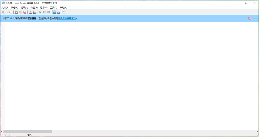 图片[1]-Inno Setup v6.6.1汉化增强版：安装包制作工具 - 搜源站-搜源站