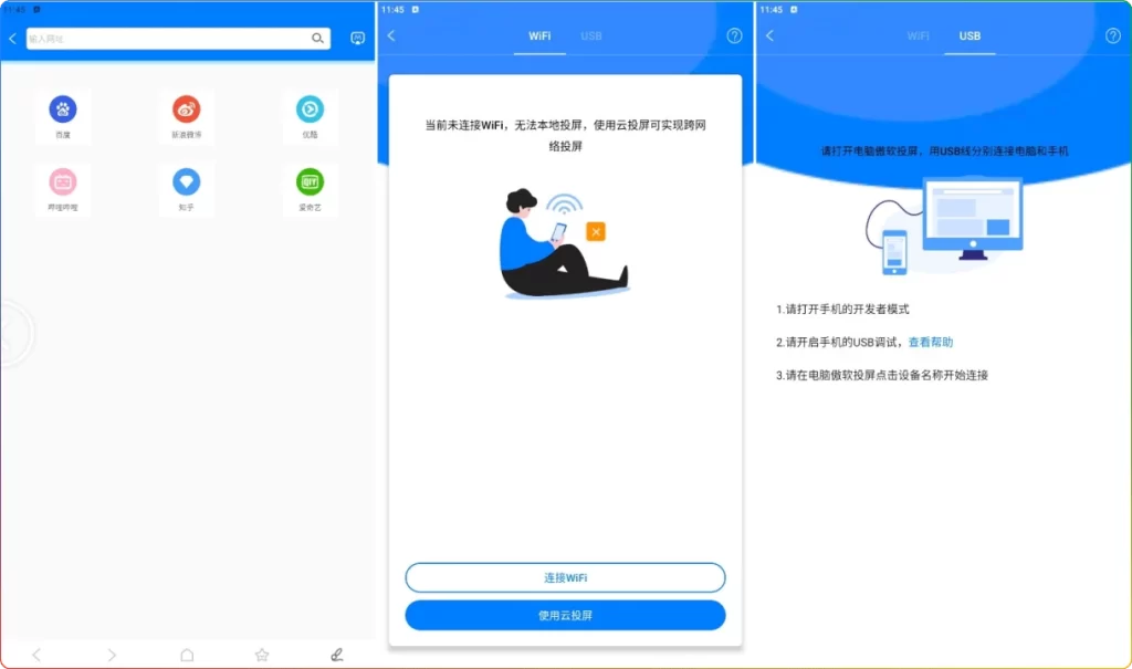 图片[1]-傲软投屏 v1.8.29：手机投屏神器去广告会员版 - 搜源站-搜源站