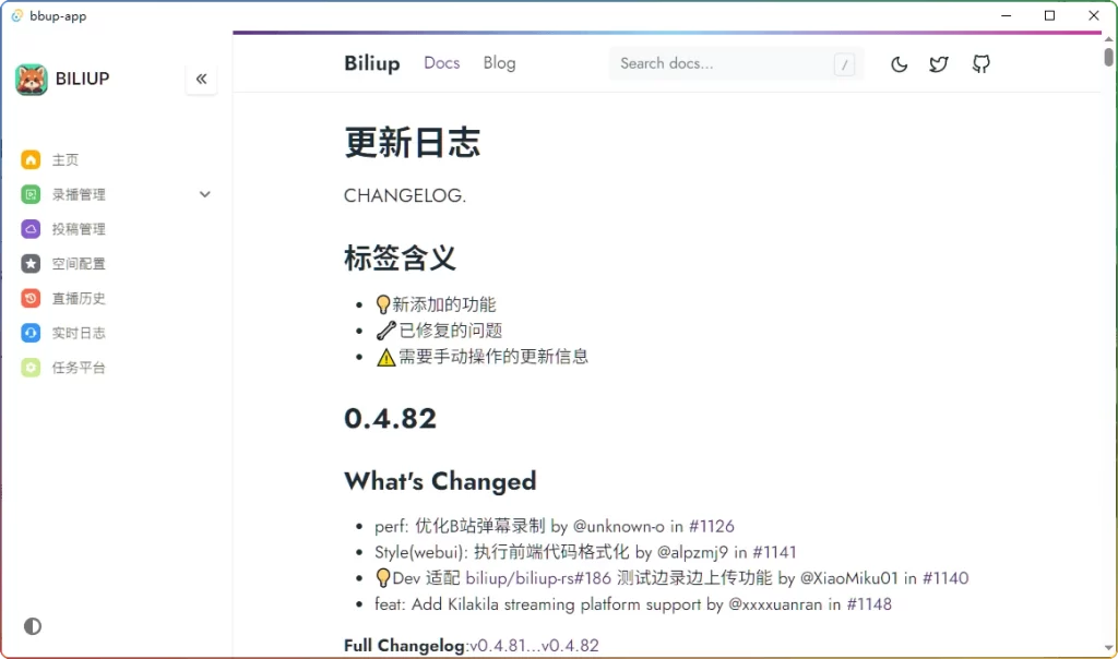 图片[1]-Biliup V1.0.2｜自动多平台直播录制工具 - 搜源站-搜源站