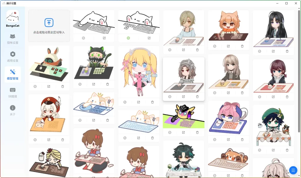 图片[3]-BongoCat V0.6.2 桌宠绿色版：桌面宠物工具(附带多款皮肤包) - 搜源站-搜源站