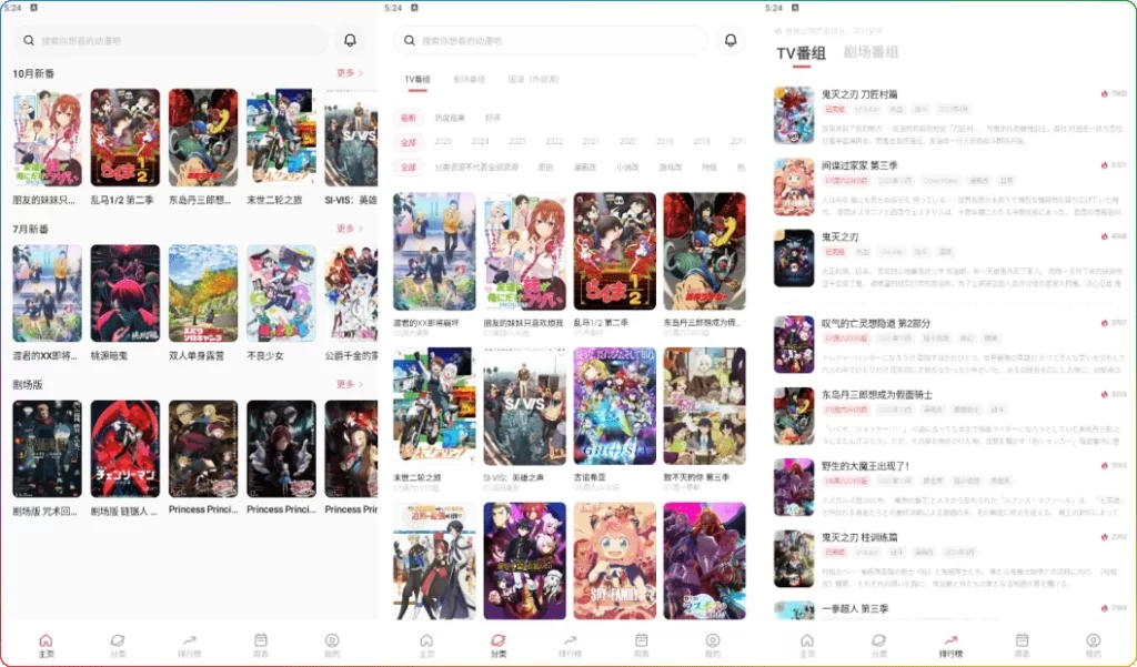 图片[1]-安卓次元城动漫v5.1.1纯净版：免费高清日漫追番 - 搜源站-搜源站