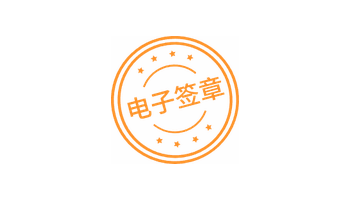 PDF专业签章工具v3.3：批量电子签章与模板软件 - 搜源站-搜源站