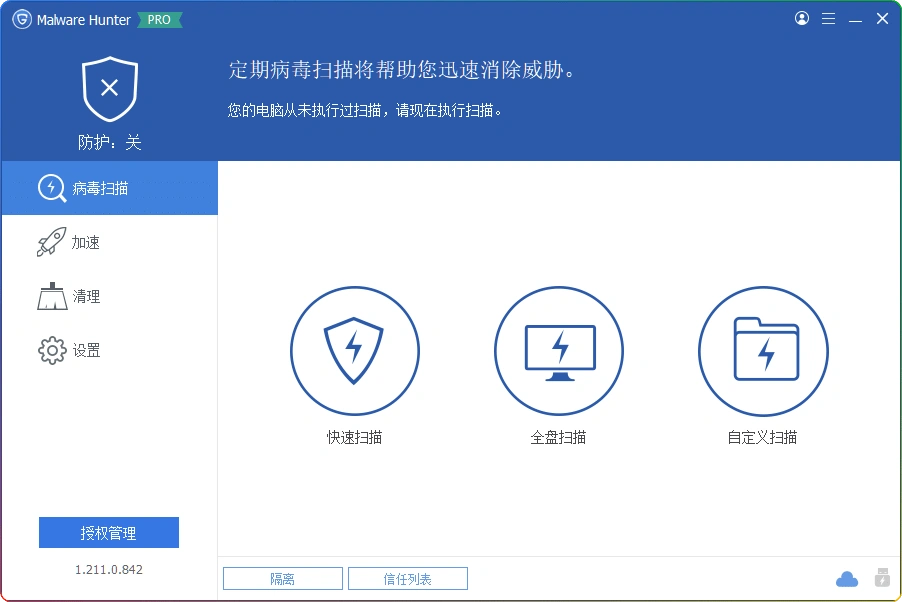 图片[1]-Glary Malware Hunter v1.211.0.842：电脑反恶意软件工具 - 搜源站-搜源站