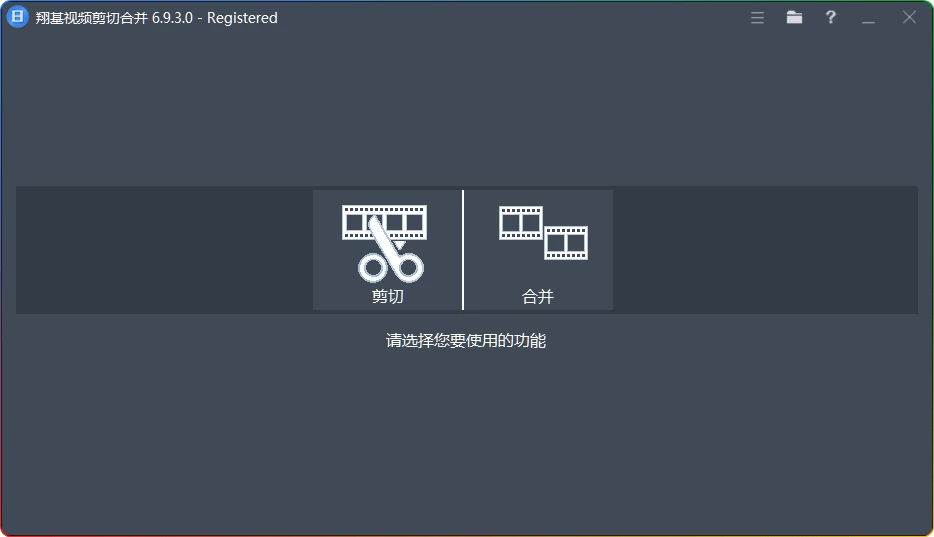 图片[1]-Fast Video Cutter Joiner v6.9.3汉化版：专业视频剪切合并工具 - 搜源站-搜源站